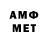 МЕТАМФЕТАМИН Methamphetamine Ftype Erson