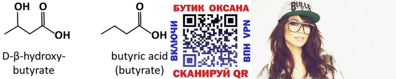 БУТИРАТ оксана  купить наркотики цена  Керчь 