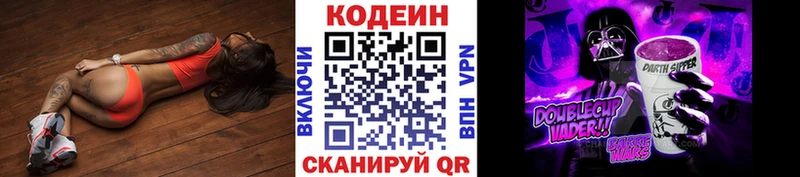 наркошоп  Керчь  Codein Purple Drank 