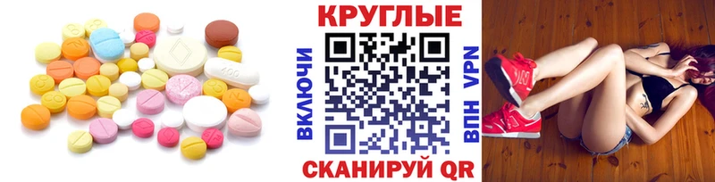Ecstasy диски Керчь