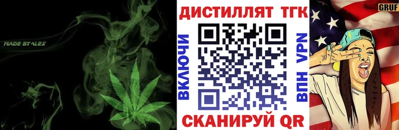дарнет шоп  Керчь  Дистиллят ТГК концентрат 